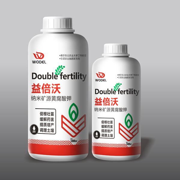 纳米矿源黄腐酸钾