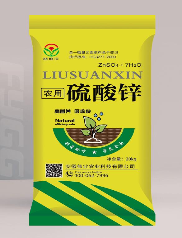 农用硫酸锌