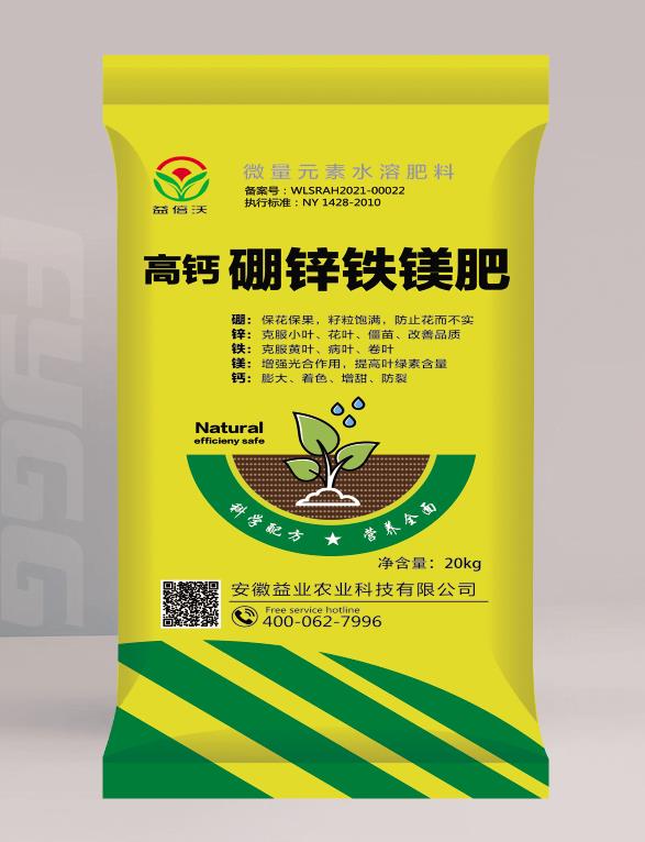 高钙硼锌铁镁肥