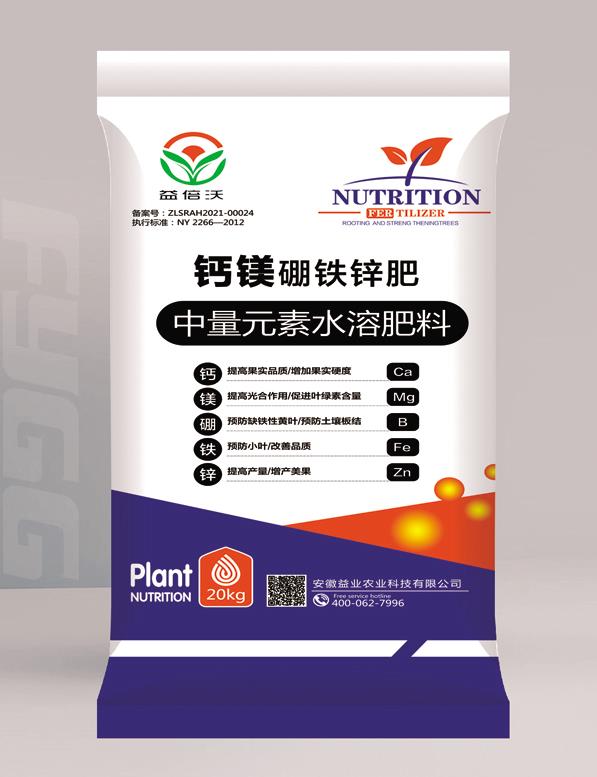 钙镁硼铁锌肥 中量元素水溶肥料